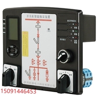 ZW-9907、ZW-9908、ZW-9909开关柜智能操控装置