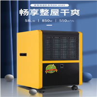 百科特奥 商用除湿机 钣金DH-858D彩屏型