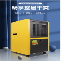 百科特奥 商用除湿机 钣金DH-865C 彩屏型