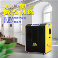 百科特奥 商用除湿机 钣金DH-890D彩屏型
