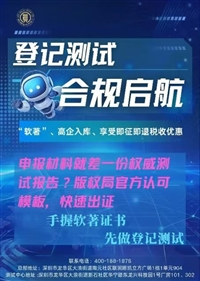 软件GB25000.51检测报告投标控标项CNAS资质