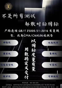软件检测报 告 