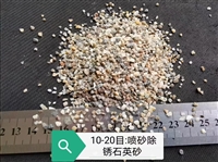 凉山越西水处理用石英砂急送