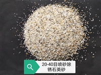 甘南碌曲金属表面处理石英砂供应商