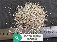 张掖肃南化工填料石英砂产地