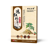 膏药OEM贴牌定制代加工 远红理疗贴批发代理源头厂家