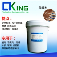 瓷砖美缝剂 装修用瓷砖美缝剂材料  