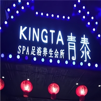 枣庄招聘按摩技师