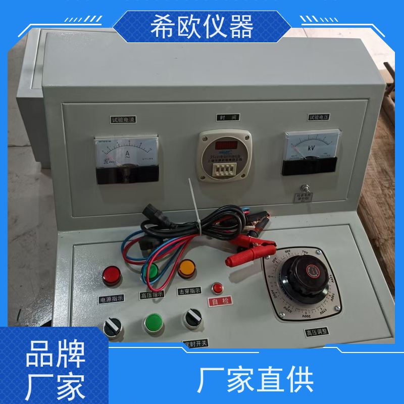 5KV小高压试验台 操作方便简单 操作性能稳定 希欧规格齐全