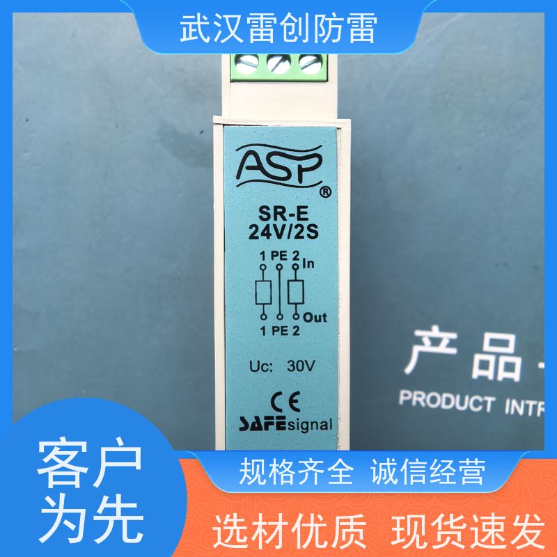 工业级应用 ASP 阻燃PC 免维护 SV-E24V/2S 仪表信号防雷器