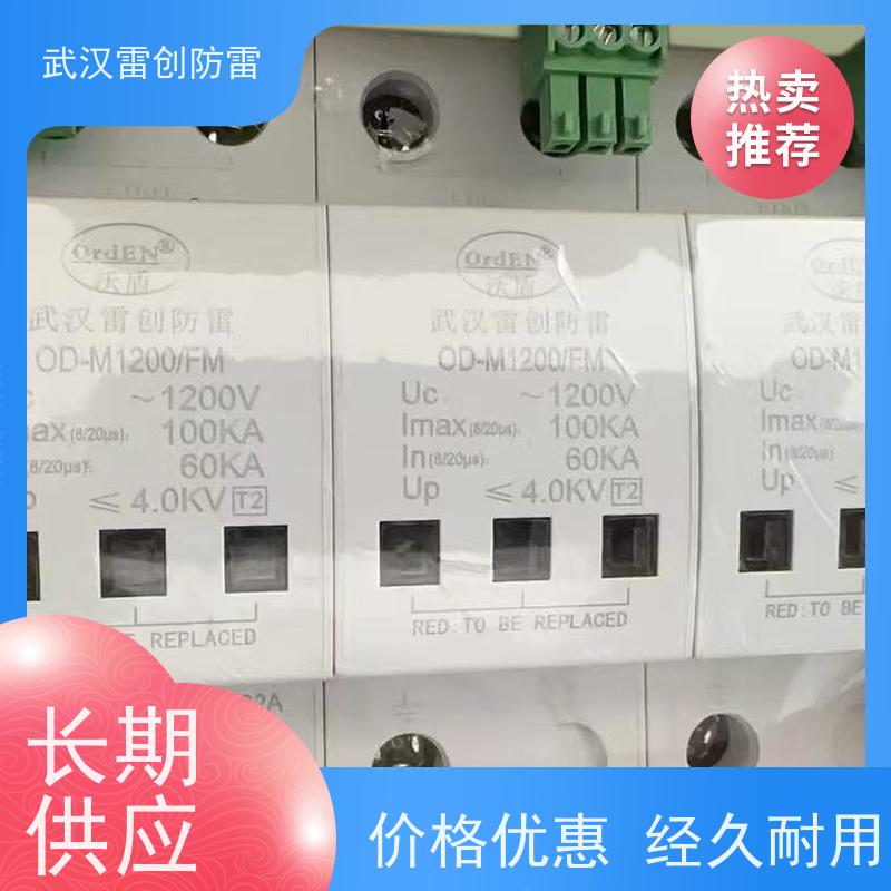 可按需订制 光伏交流侧防雷模块 20-40kA通流量 雷创