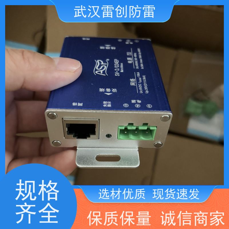 残压小 损耗低 网络摄像机防雷专用 2合1网络电涌保护器 SV-2/220EP