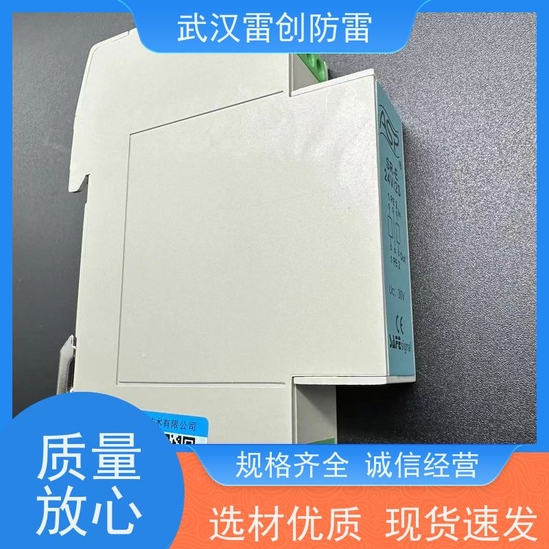 ASP 阻燃PC 免维护 SV-E24V/2S 遥感信号控制防雷器 楼宇布线专用