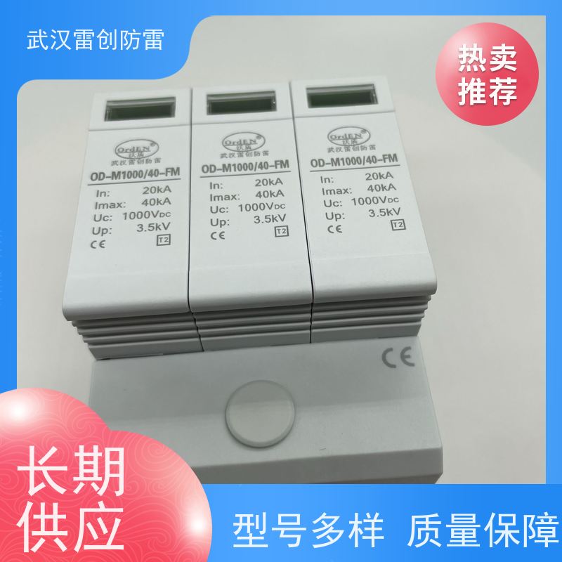 20-40kA通流量 交流逆变器防雷器 3片组合式 雷创