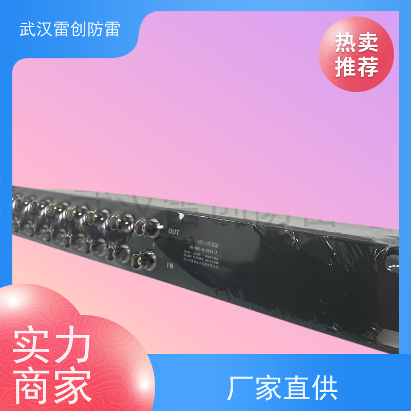 安装方便 插入损耗低 2M通信防雷器 OD-BNC/L9 雷创