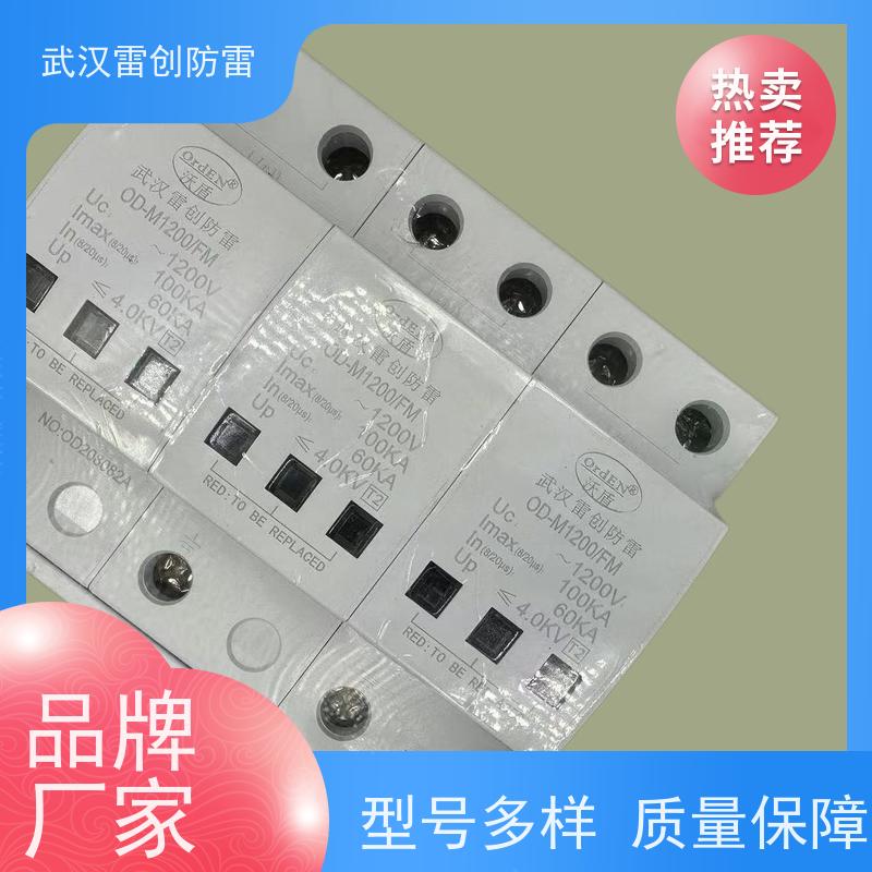 760V光伏电涌保护器 纳秒级快速泄流 雷创 20-40kA通流量