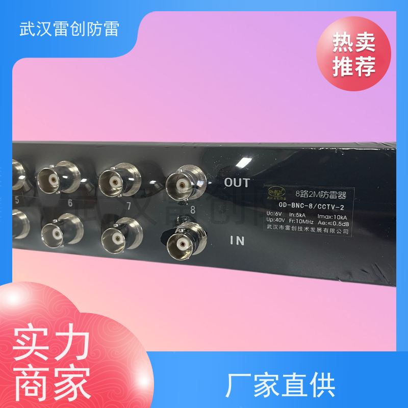 安装方便 插入损耗低 2M信号防雷器 雷创 OD-BNC/L9