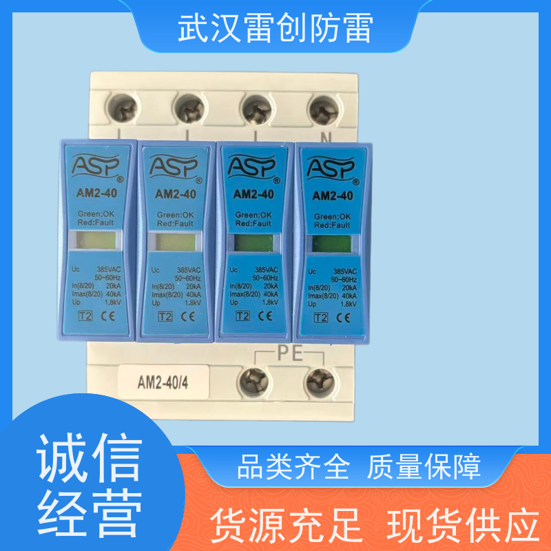 ASP二级防雷模块 总配电柜 AM2-40/1+NPE 单相220V 40kA 泄放电流大