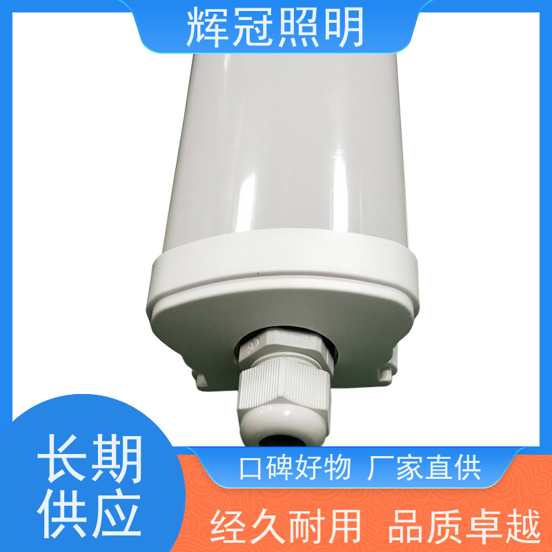 LED不锈钢1.2米钢化玻璃罩三防灯外壳套件地下室地铁隧道三防支架