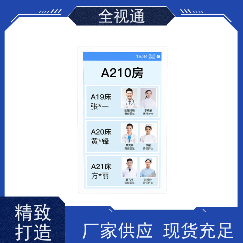 全视通 专注排队叫号行业20年 落地式报到机 支持贴牌