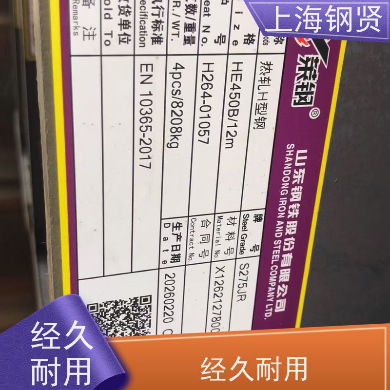 螺纹钢 S275JO 镀锌环保 耐指纹