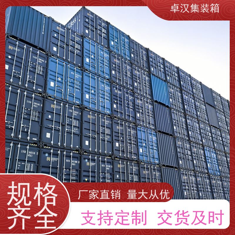天津出租集装箱 集装箱冷柜 出租海运货柜 20尺密闭集装箱出租出售
