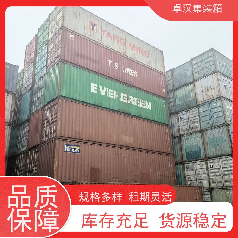 天津出租集装箱 集装箱冷柜 货柜供应 集装货柜租赁改装