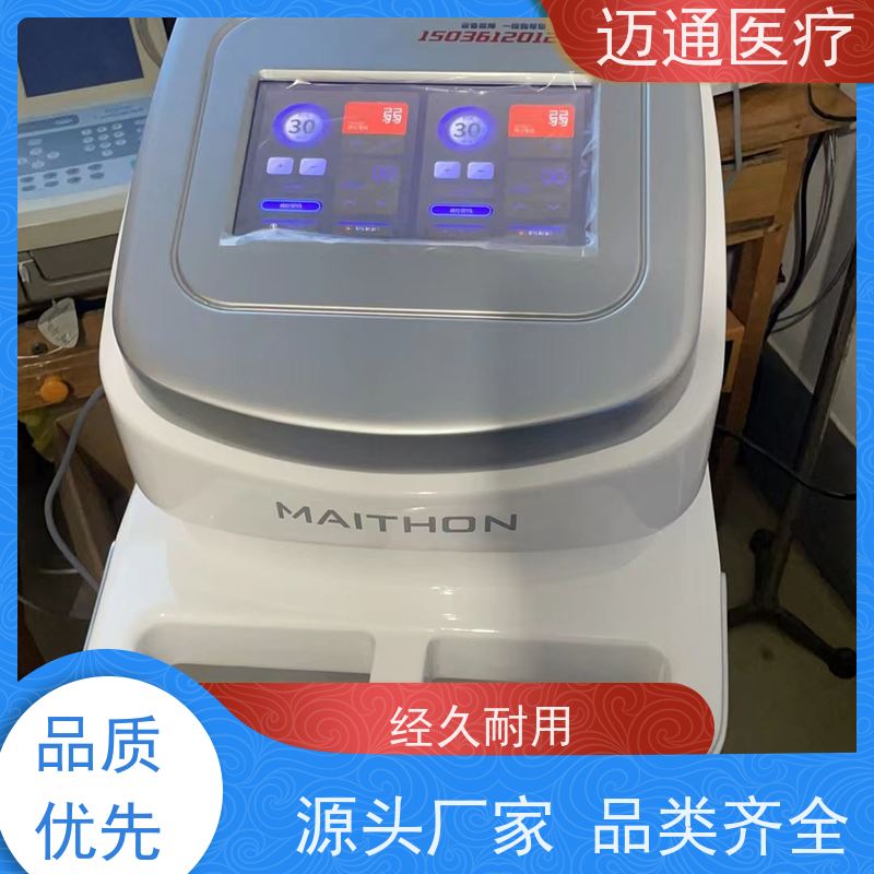 迈通医疗 医用经颅磁治疗仪  一次性耗材 智能操作