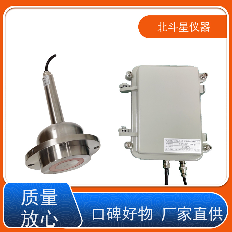 TBD5-SMS1204Dx 在线水分分析仪 不受温度压力等影响