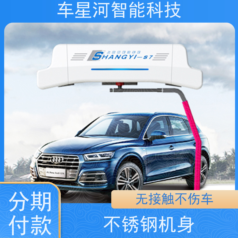 车星河 大货车洗车机 镀膜养护打蜡一体 叠加错位冲洗 压力不抵消
