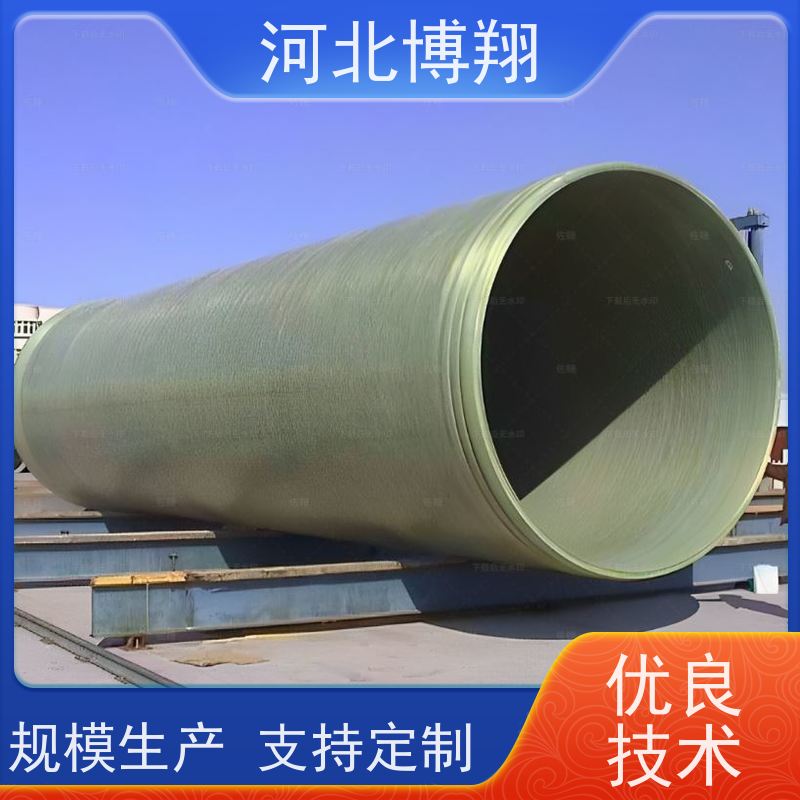  玻璃纤维增强塑料夹砂管 防渗漏 污水输送