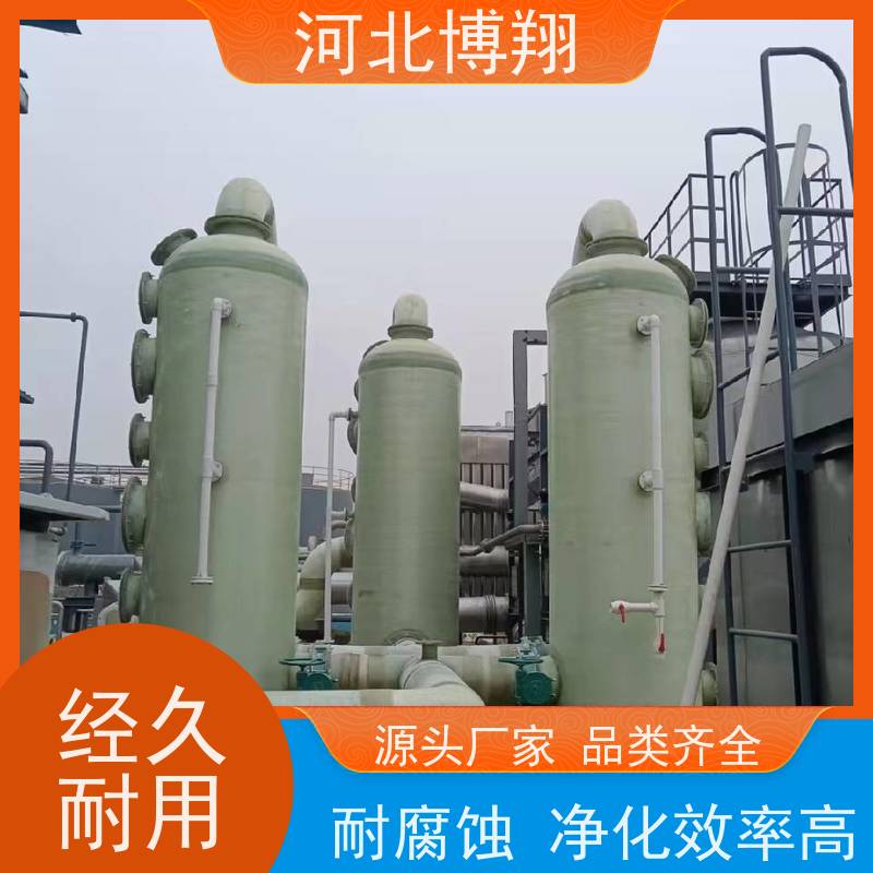  无二次污染 玻璃钢废气净化塔 耐腐蚀 热电厂
