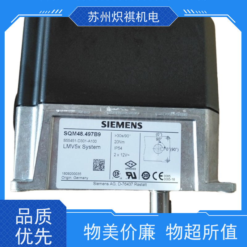 西门子SIEMENS SQM48.497A9 电动执行器 品质保证