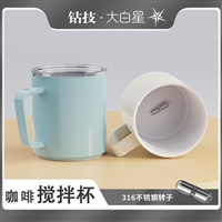 飞鹤奶粉蛋白质粉咖啡搅拌杯