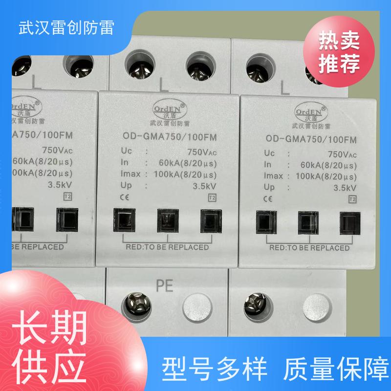 可带遥信监测 760V光伏电涌保护器 15-25kA通流量 雷创