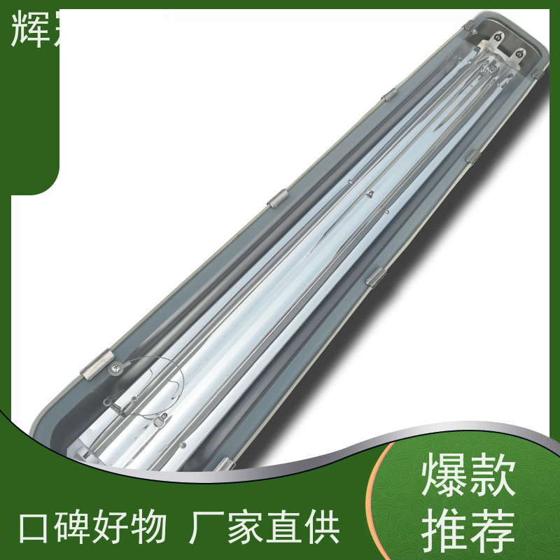 辉冠照明 LED三防工矿灯 密封性良好 耐腐蚀性好 铝合金外壳