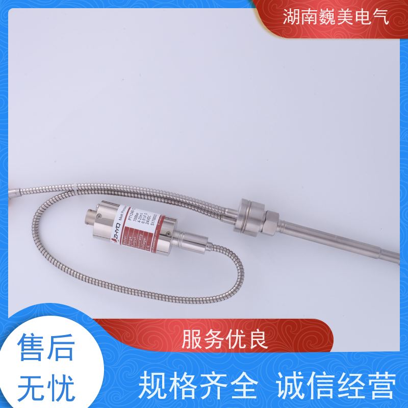 巍美 氨纶生产设备 高温熔体压力变送器 性能稳定