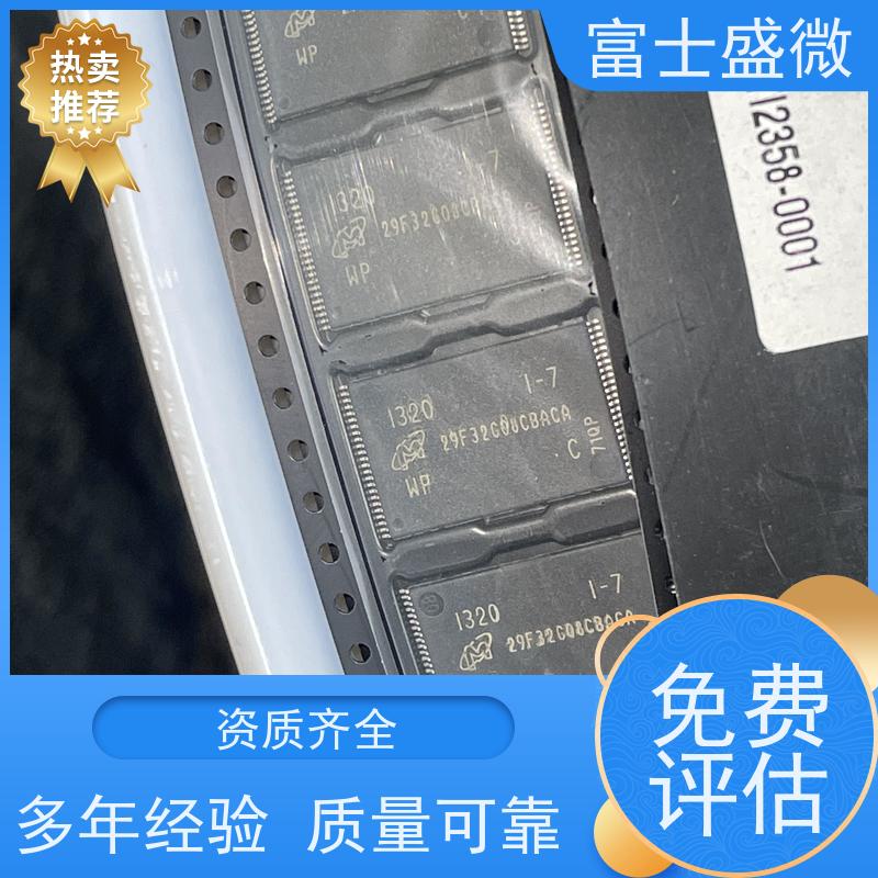 西城区 钽电容 本地回收  STM32L071KBU6