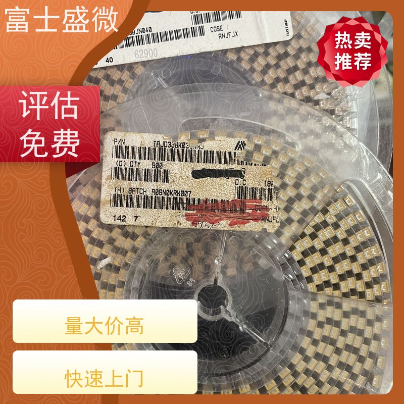 西城区 钽电容 当场结算 STM32L072V816