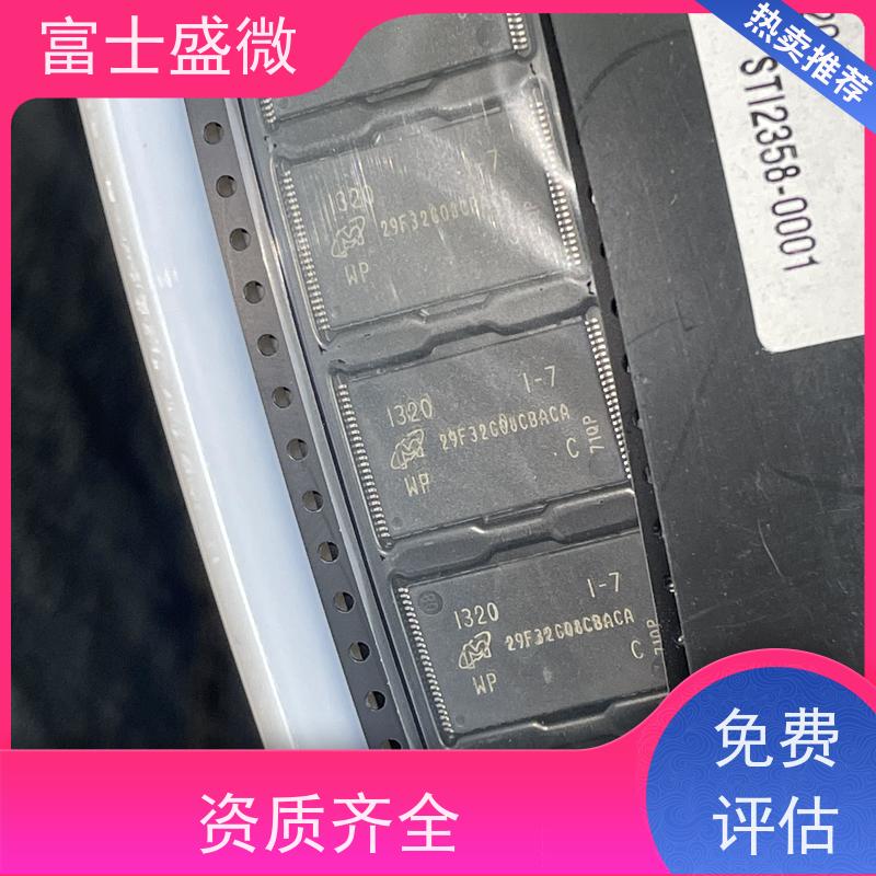 西城区 钽电容 上门看货 STM32L071KBT6