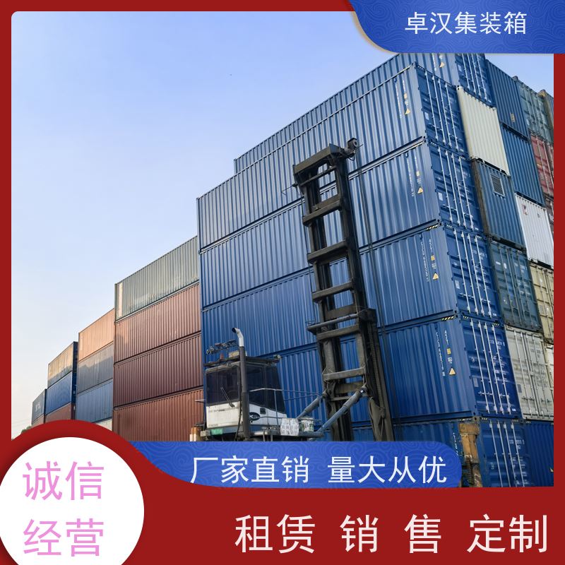 天津集装箱租售 集装箱冷柜 租集装箱 集装箱租赁