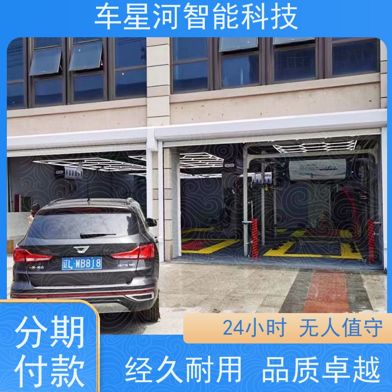 车星河 定制洗车机 镀膜养护打蜡一体 双电脑 双PLC 不锈钢机身