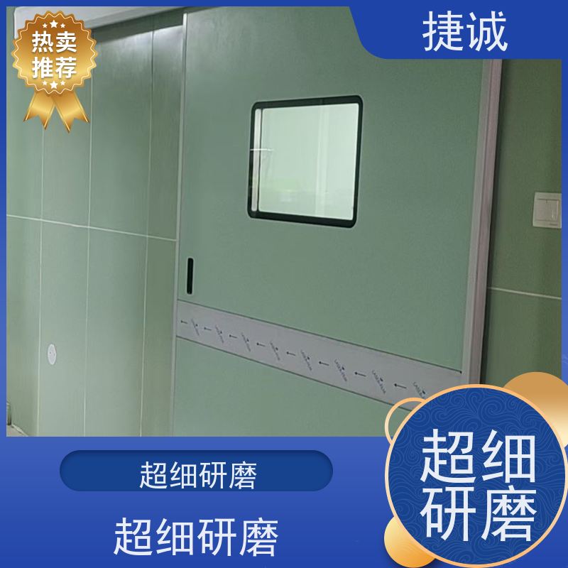捷诚 防火隔音医用工程门 手术室医生走哪个门