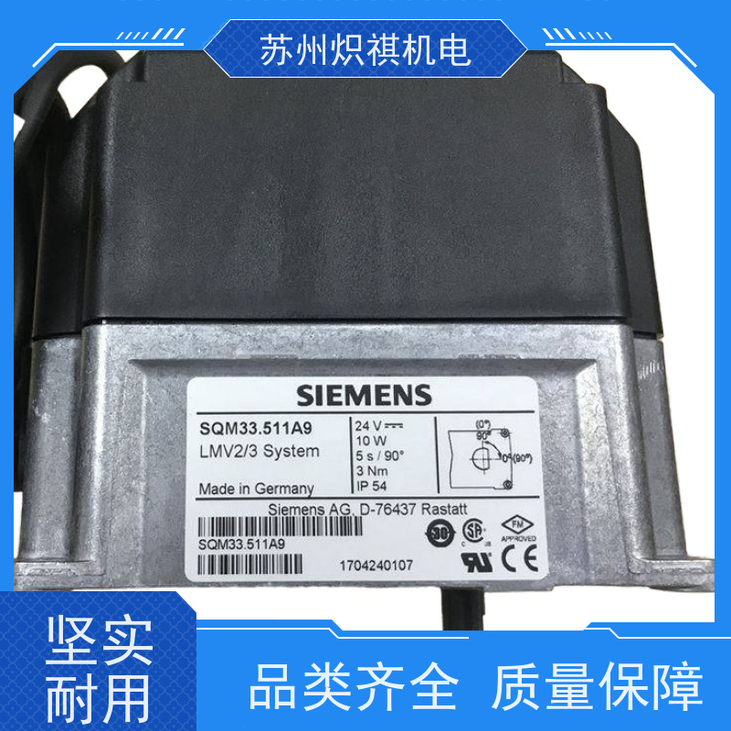 西门子SIEMENS SQM33.511A9 燃气阀执行器 烘干加热