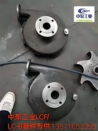 通用LC450/750II LC550/700悬架体 支座  支架