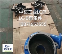 中泵工业LC1000/1300II传动组件 氟橡胶O型圈