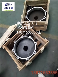 中泵工业LCB400/500 LC400/500泵轴 轴套 氟橡胶O型圈