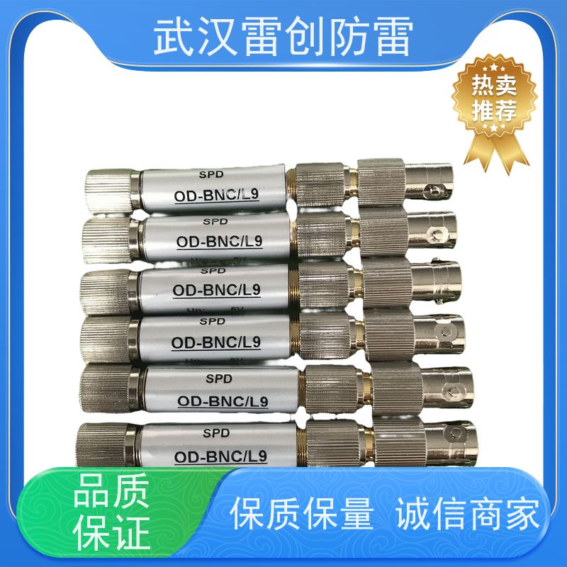 电涌保护器 体积小巧易安装 雷创OD-BNC/L9 网络机房用