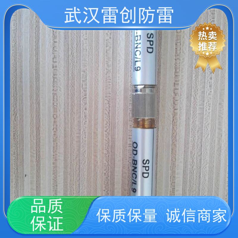 数字信号保护器 黄铜材质耐腐蚀 雷创OD-BNC/L9 监控系统用