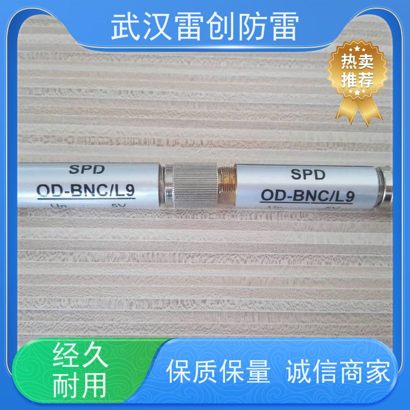 电涌保护器 采用间接屏蔽接地， 雷创OD-BNC/L9 电信联通通信系统